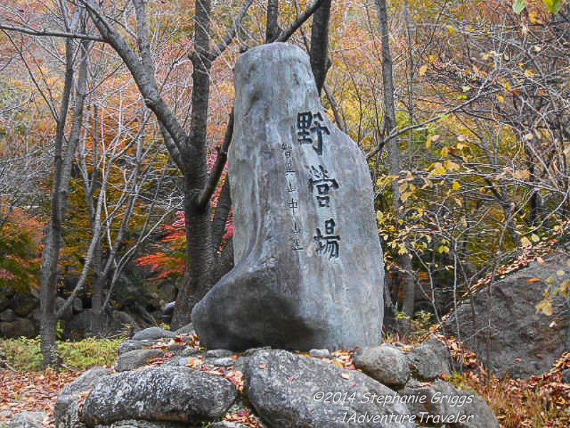 Mt Jirisan - See Magnificent Fall Colors with 1AdventureTraveler | South Korea | Mt. Jirisan | Autumn | Leaf peeping | hiking | expat travel | Fall colors | mountains | 